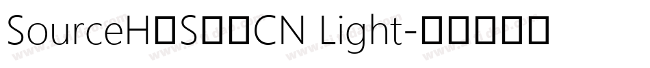 SourceH安S安是CN Light字体转换